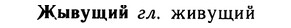 10-058_0301_%D0%96%D1%8B%D0%B2%D1%83%D1%89%D0%B8%D0%B9.jpg