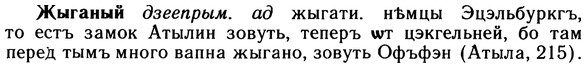 10-058_0303_%D0%96%D1%8B%D0%B3%D0%B0%D0%BD%D1%8B%D0%B9.jpg
