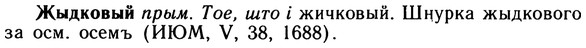 10-058_0305_%D0%96%D1%8B%D0%B4%D0%BA%D0%BE%D0%B2%D1%8B%D0%B9.jpg