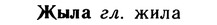 10-058_0315_%D0%96%D1%8B%D0%BB%D0%B0.jpg