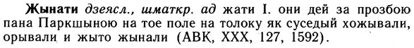 10-058_0319_%D0%96%D1%8B%D0%BD%D0%B0%D1%82%D0%B8.jpg