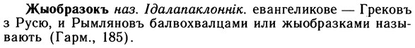 10-058_0320_%D0%96%D1%8B%D0%BE%D0%B1%D1%80%D0%B0%D0%B7%D0%BE%D0%BA%D1%8A.jpg