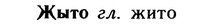 10-059_0325_%D0%96%D1%8B%D1%82%D0%BE.jpg