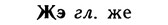 10-059_0335_%D0%96%D1%8D.jpg