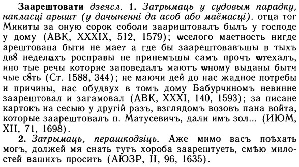 10-069_0354_%D0%97%D0%B0%D0%B0%D1%80%D0%B5%D1%88%D1%82%D0%BE%D0%B2%D0%B0%D1%82%D0%B8.jpg