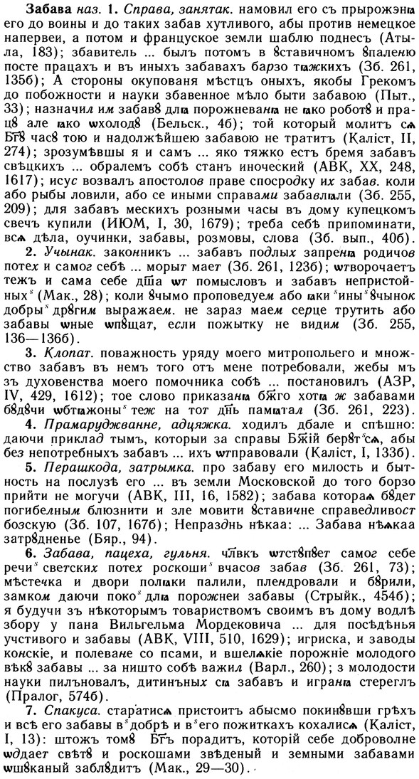 10-069_0356_%D0%97%D0%B0%D0%B1%D0%B0%D0%B2%D0%B0.jpg