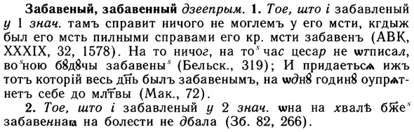 10-071_0357_%D0%97%D0%B0%D0%B1%D0%B0%D0%B2%D0%B5%D0%BD%D1%8B%D0%B9.jpg
