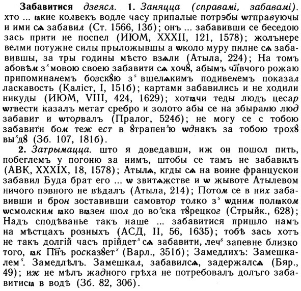 10-071_0360_%D0%97%D0%B0%D0%B1%D0%B0%D0%B2%D0%B8%D1%82%D0%B8%D1%81%D1%8F.jpg