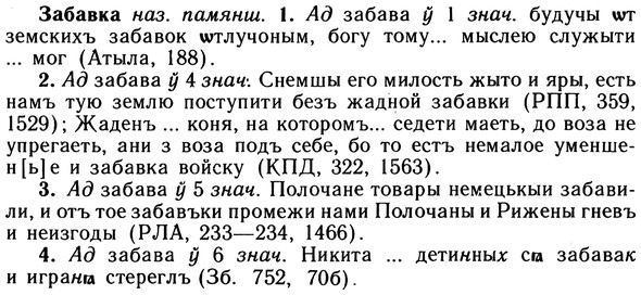 10-072_0361_%D0%97%D0%B0%D0%B1%D0%B0%D0%B2%D0%BA%D0%B0.jpg