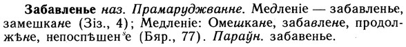 10-073_0363_%D0%97%D0%B0%D0%B1%D0%B0%D0%B2%D0%BB%D0%B5%D0%BD%D1%8C%D0%B5.jpg