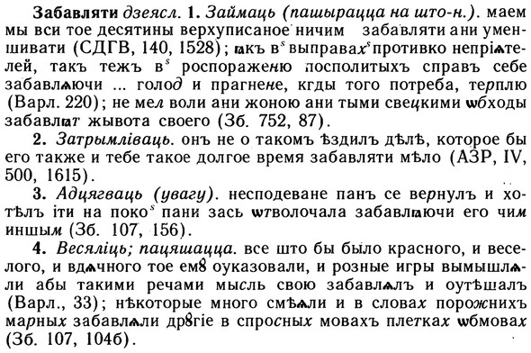 10-073_0365_%D0%97%D0%B0%D0%B1%D0%B0%D0%B2%D0%BB%D1%8F%D1%82%D0%B8.jpg