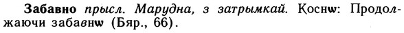 10-074_0368_%D0%97%D0%B0%D0%B1%D0%B0%D0%B2%D0%BD%D0%BE.jpg