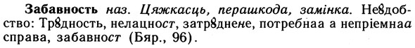 10-074_0369_%D0%97%D0%B0%D0%B1%D0%B0%D0%B2%D0%BD%D0%BE%D1%81%D1%82%D1%8C.jpg
