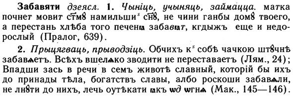 10-074_0371_%D0%97%D0%B0%D0%B1%D0%B0%D0%B2%D1%8F%D1%82%D0%B8.jpg