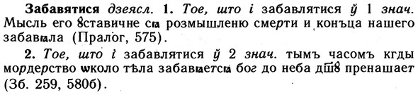 10-074_0372_%D0%97%D0%B0%D0%B1%D0%B0%D0%B2%D1%8F%D1%82%D0%B8%D1%81%D1%8F.jpg