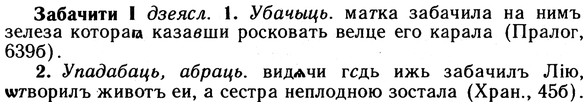 10-075_0375_%D0%97%D0%B0%D0%B1%D0%B0%D1%87%D0%B8%D1%82%D0%B8.jpg