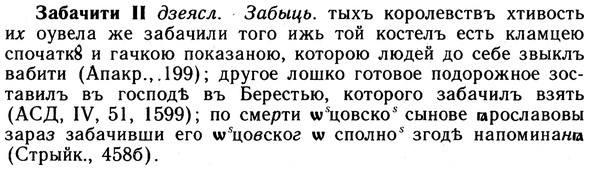 10-075_0376_%D0%97%D0%B0%D0%B1%D0%B0%D1%87%D0%B8%D1%82%D0%B8.jpg