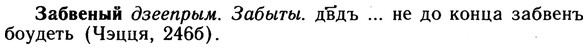 10-075_0377_%D0%97%D0%B0%D0%B1%D0%B2%D0%B5%D0%BD%D1%8B%D0%B9.jpg