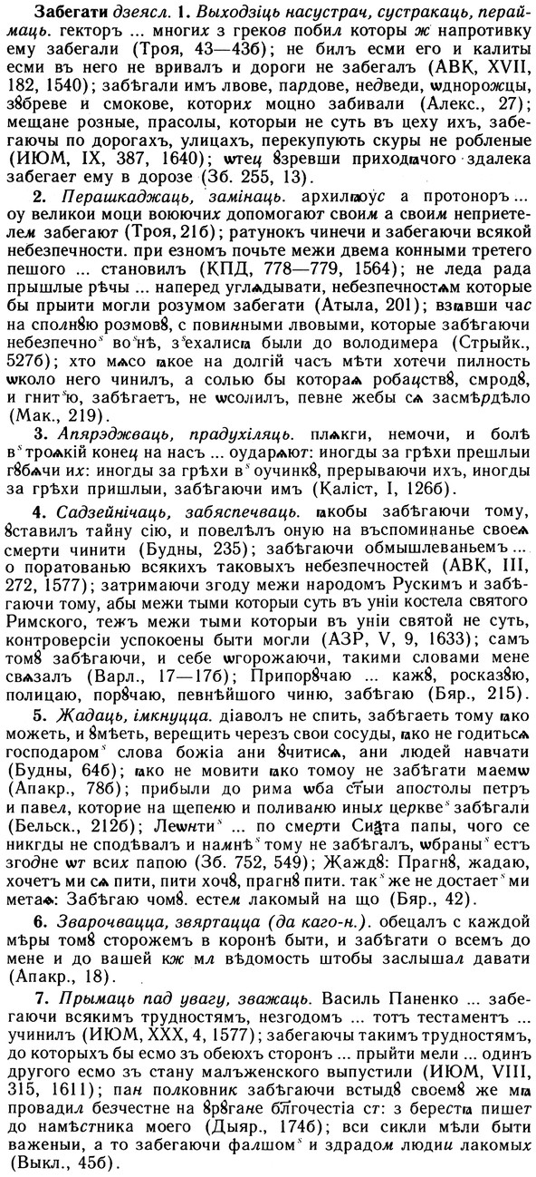 10-075_0379_%D0%97%D0%B0%D0%B1%D0%B5%D0%B3%D0%B0%D1%82%D0%B8.jpg