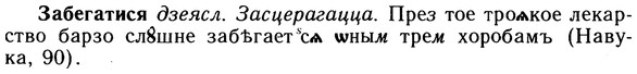 10-077_0380_%D0%97%D0%B0%D0%B1%D0%B5%D0%B3%D0%B0%D1%82%D0%B8%D1%81%D1%8F.jpg