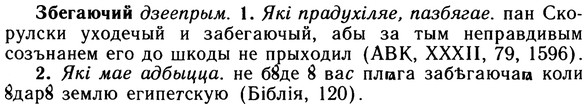 10-077_0381_%D0%97%D0%B0%D0%B1%D0%B5%D0%B3%D0%B0%D1%8E%D1%87%D0%B8%D0%B9.jpg