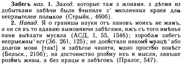 10-077_0386_%D0%97%D0%B0%D0%B1%D0%B5%D0%B3%D1%8A.jpg