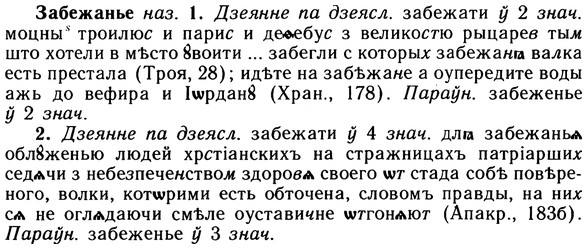 10-077_0387_%D0%97%D0%B0%D0%B1%D0%B5%D0%B6%D0%B0%D0%BD%D1%8C%D0%B5.jpg