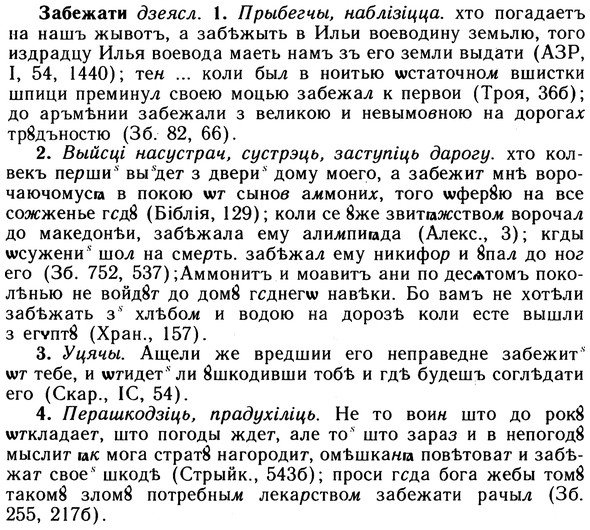 10-077_0388_%D0%97%D0%B0%D0%B1%D0%B5%D0%B6%D0%B0%D1%82%D0%B8.jpg