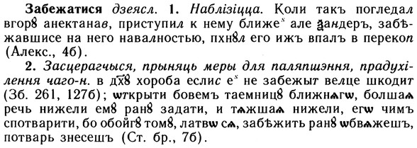 10-078_0389_%D0%97%D0%B0%D0%B1%D0%B5%D0%B6%D0%B0%D1%82%D0%B8%D1%81%D1%8F.jpg