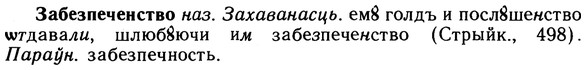 10-079_0392_%D0%97%D0%B0%D0%B1%D0%B5%D0%B7%D0%BF%D0%B5%D1%87%D0%B5%D0%BD%D1%81%D1%82%D0%B2%D0%BE.jpg