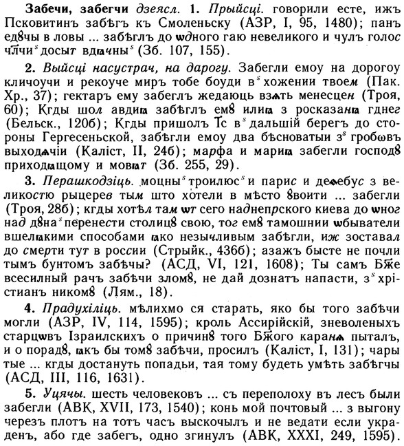 10-079_0397_%D0%97%D0%B0%D0%B1%D0%B5%D1%87%D0%B8.jpg