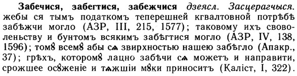 10-079_0398_%D0%97%D0%B0%D0%B1%D0%B5%D1%87%D0%B8%D1%81%D1%8F.jpg