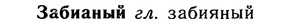 10-080_0399_%D0%97%D0%B0%D0%B1%D0%B8%D0%B0%D0%BD%D1%8B%D0%B9.jpg