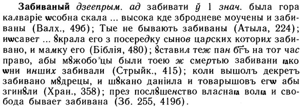 10-080_0402_%D0%97%D0%B0%D0%B1%D0%B8%D0%B2%D0%B0%D0%BD%D1%8B%D0%B9.jpg