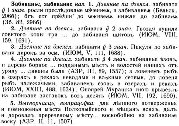 10-080_0403_%D0%97%D0%B0%D0%B1%D0%B8%D0%B2%D0%B0%D0%BD%D1%8C%D0%B5.jpg