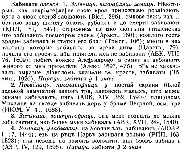 10-080_0404_%D0%97%D0%B0%D0%B1%D0%B8%D0%B2%D0%B0%D1%82%D0%B8.jpg