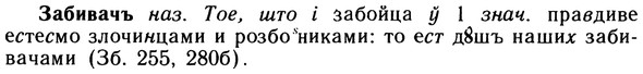 10-081_0406_%D0%97%D0%B0%D0%B1%D0%B8%D0%B2%D0%B0%D1%87%D1%8A.jpg