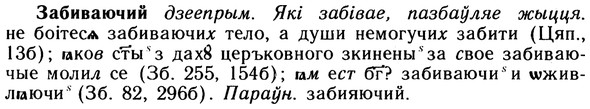 10-081_0407_%D0%97%D0%B0%D0%B1%D0%B8%D0%B2%D0%B0%D1%8E%D1%87%D0%B8%D0%B9.jpg