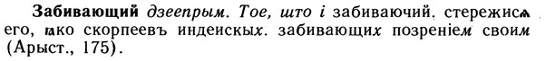 10-081_0409_%D0%97%D0%B0%D0%B1%D0%B8%D0%B2%D0%B0%D1%8E%D1%89%D0%B8%D0%B9.jpg
