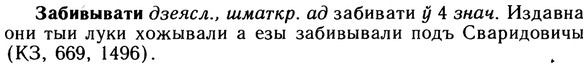 10-081_0410_%D0%97%D0%B0%D0%B1%D0%B8%D0%B2%D1%8B%D0%B2%D0%B0%D1%82%D0%B8.jpg