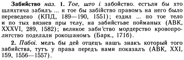 10-081_0411_%D0%97%D0%B0%D0%B1%D0%B8%D0%B9%D1%81%D1%82%D0%B2%D0%BE.jpg