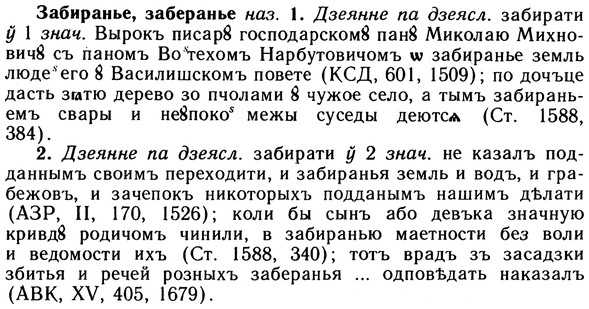 10-082_0414_%D0%97%D0%B0%D0%B1%D0%B8%D1%80%D0%B0%D0%BD%D1%8C%D0%B5.jpg