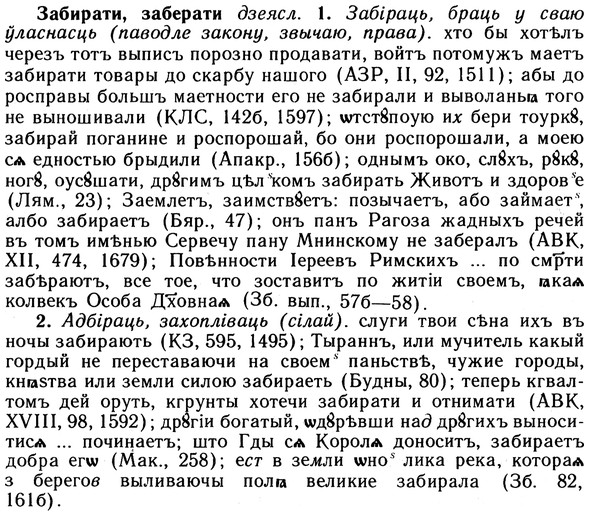 10-082_0415_%D0%97%D0%B0%D0%B1%D0%B8%D1%80%D0%B0%D1%82%D0%B8.jpg