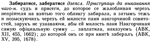 10-083_0416_%D0%97%D0%B0%D0%B1%D0%B8%D1%80%D0%B0%D1%82%D0%B8%D1%81%D0%B5.jpg