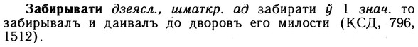 10-083_0417_%D0%97%D0%B0%D0%B1%D0%B8%D1%80%D1%8B%D0%B2%D0%B0%D1%82%D0%B8.jpg
