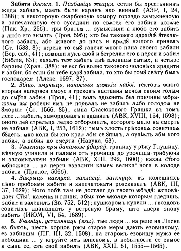 10-083_0418_%D0%97%D0%B0%D0%B1%D0%B8%D1%82%D0%B8.jpg