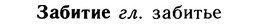10-084_0419_%D0%97%D0%B0%D0%B1%D0%B8%D1%82%D0%B8%D0%B5.jpg