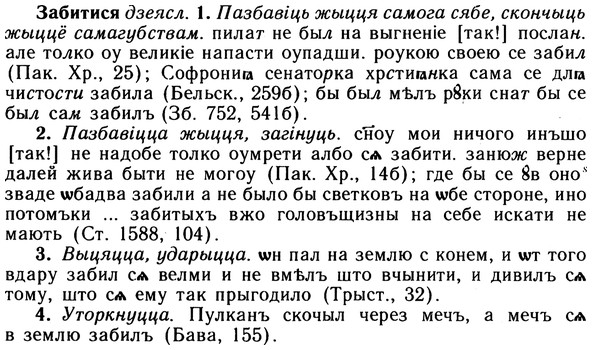 10-084_0420_%D0%97%D0%B0%D0%B1%D0%B8%D1%82%D0%B8%D1%81%D1%8F.jpg