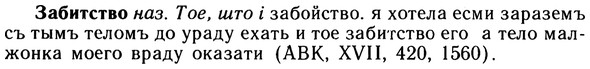10-084_0421_%D0%97%D0%B0%D0%B1%D0%B8%D1%82%D1%81%D1%82%D0%B2%D0%BE.jpg