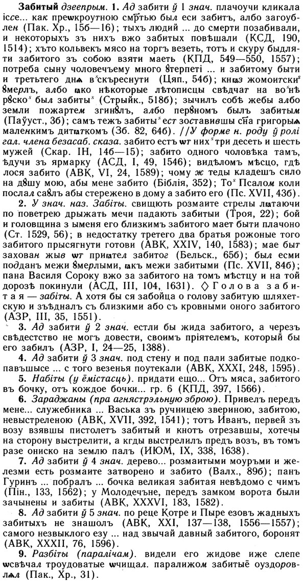 10-084_0422_%D0%97%D0%B0%D0%B1%D0%B8%D1%82%D1%8B%D0%B9.jpg